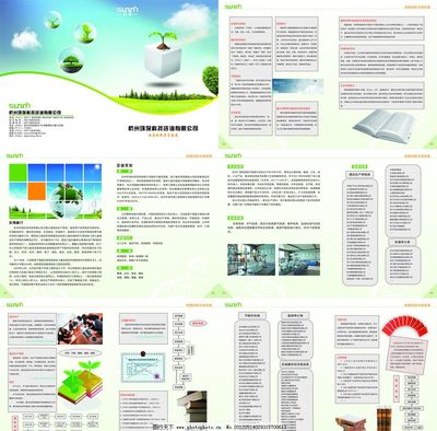 杭州環(huán)?？萍甲稍?引領(lǐng)綠色未來，共創(chuàng)生態(tài)和諧