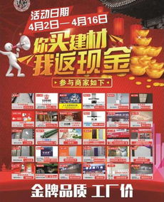 青島祥賀建材再創(chuàng)銷售佳績(jī) 4月返現(xiàn)活動(dòng)完美收官